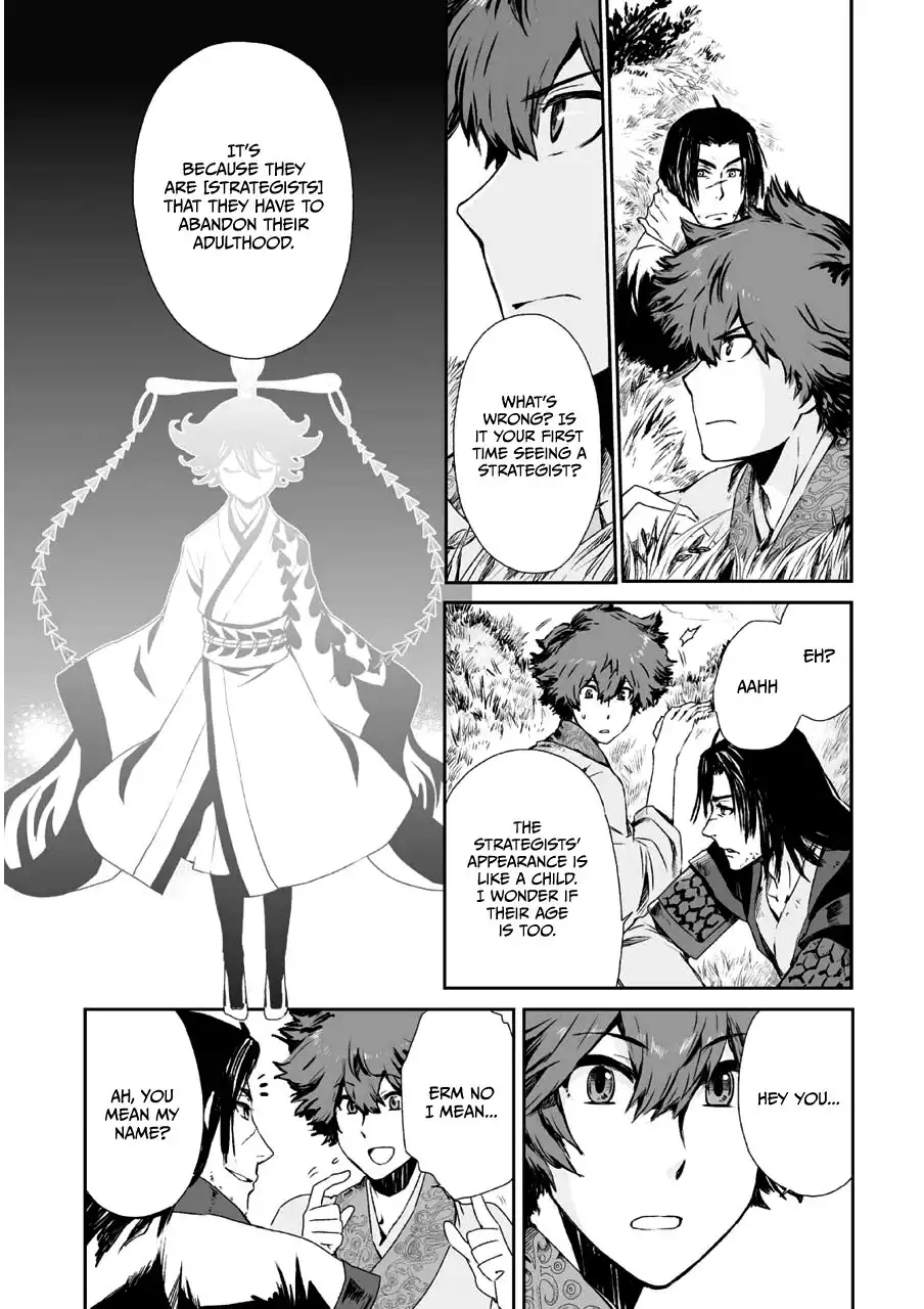 Ouja no Yuugi Chapter 2 4